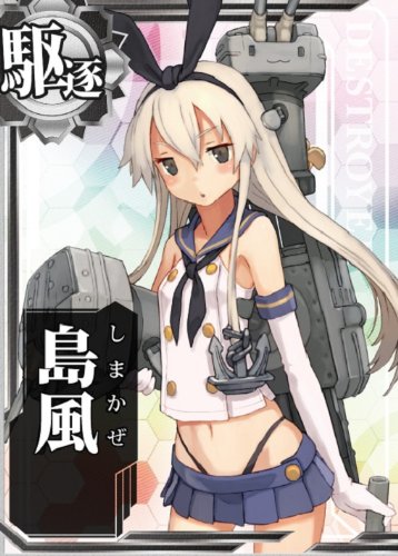 Shimakaze Kanmusu Zerstörer Shimakaze-1/700 Skala-Kantai-Kollektion-Kan Colle - Aoshima