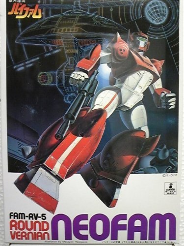 FAM-RV-S5T NEOFAM ROUND-VERNIAN - 1/144 Échelle - Ginga Hyouryuu Vifam - Bandai