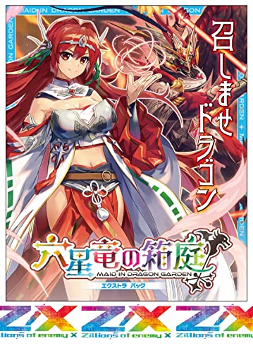 Z/X -Zillions of enemy X- EX Pack Vol. 40 E40 Maid in Dragon Garden