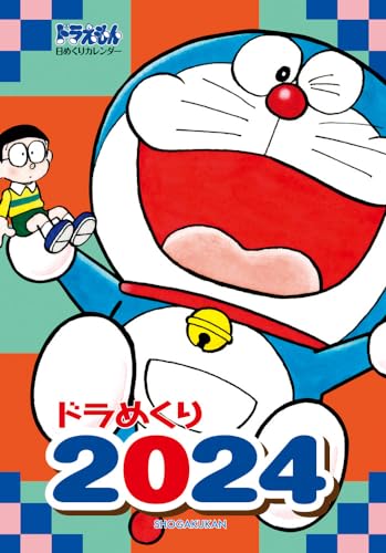 "Doraemon" Doramekuri 2024 (Book)