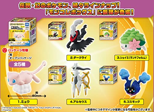 "Pokemon" Monster Collection Box Vol. 10 Legend & Phantom Pokemon Daishugo!