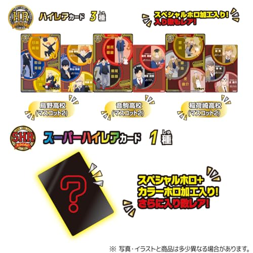 "Haikyu!!" Characterable Card Vol. 2