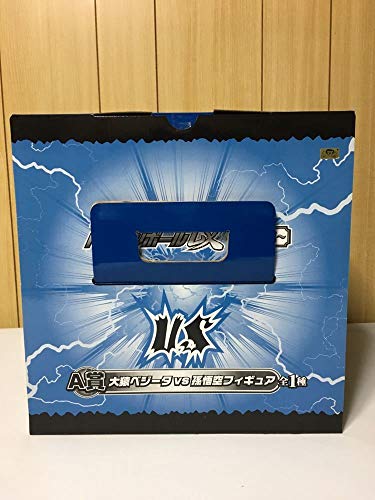 Oozaru Vegeta vs Goku Ichiban Kuji Dragon Ball Kai