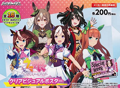 Jumbo Carddass "Uma Musume Pretty Derby" Clear Visual Poster Vending Machine Ver.