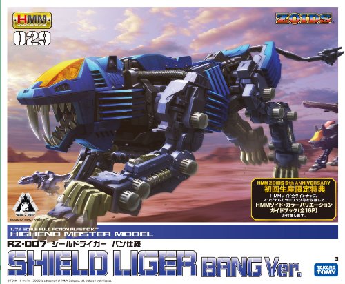 RZ-007 Shield Liger (Van Custom Version) - 1/72 scale - Highend Master Model, Zoids - Kotobukiya