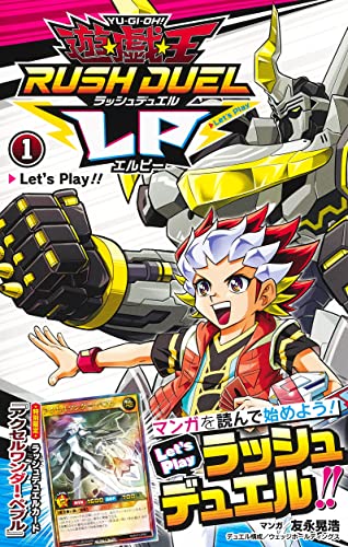 "Yu-Gi-Oh! Rush Duel LP" Vol. 1 (Book)