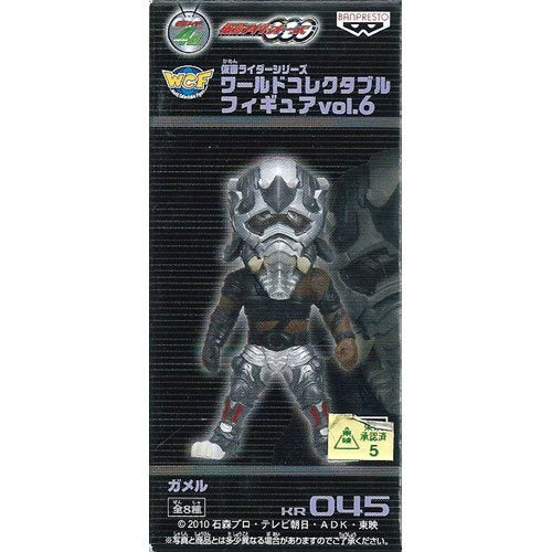 Gamel Kamen Rider World Collectable Figure vol.6 Kamen Rider OOO - Banpresto