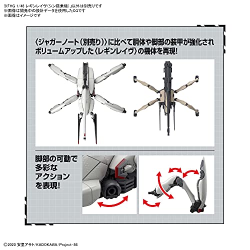 HG 1/48 "86 -Eighty Six-" Reginleif (Blade Equipped)