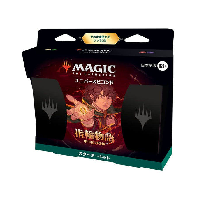 MAGIC: The Gathering The Lord of the Rings: Tales of Middle-earth Starter Kit (Japanese Ver.)