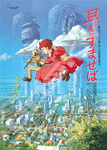 Jigsaw Puzzle Poster Collection "WHISPER OF THE HEART" 1000 Piece 1000C 209