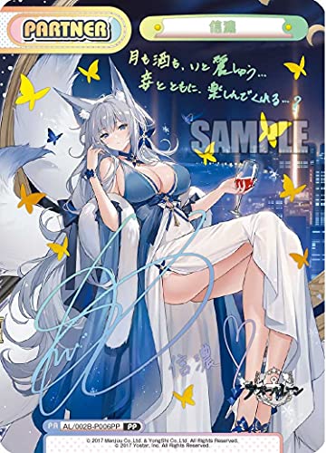 Re Birth for you Booster Pack "Azur Lane" Vol. 2