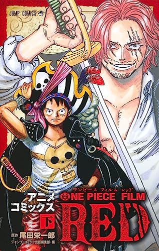 "One Piece Film: Red" Vol. 2 (Book)