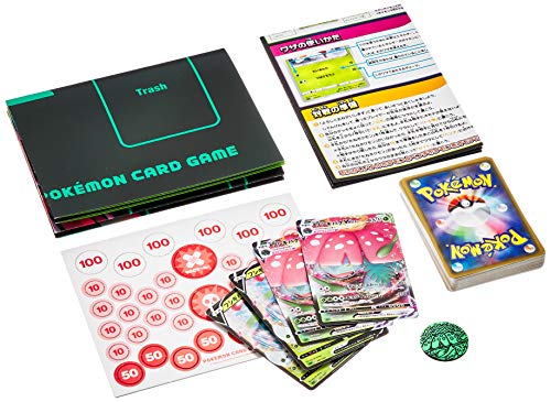Pokemon Card jeu Sword & Shield Starter Set Vmax Bulbasaur