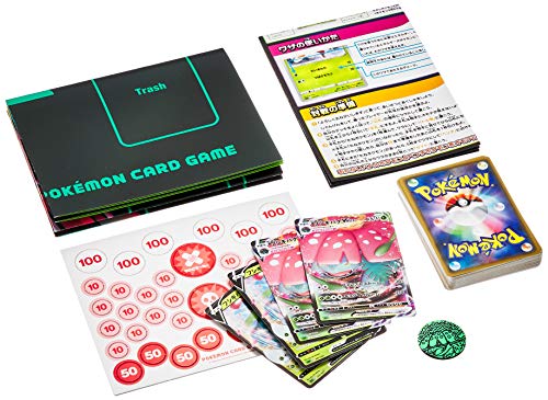 Pokemon Card Game Swell & Shield Starter Set Vmax Bulbasaur