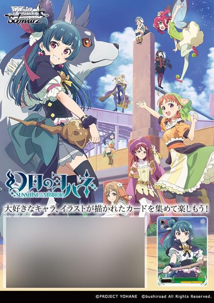 Weiss Schwarz Booster Pack "Yohane of the Parhelion -SUNSHINE in the MIRROR-"