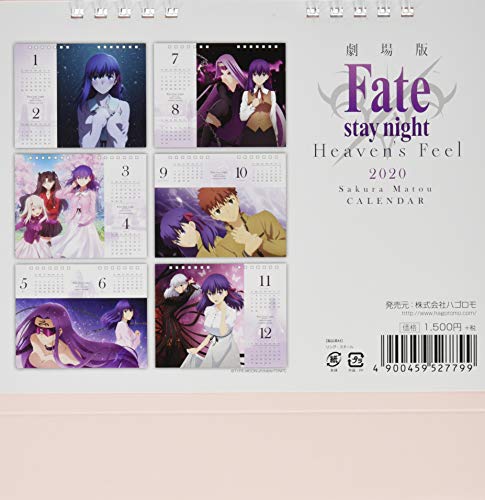 Desktop "Fate/stay night -Heaven's Feel-" 2020 Calendar