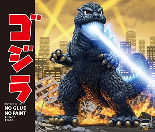 Gojira Chibimaru Godzilla Serie (Nr.1), Gojira - Fujimi
