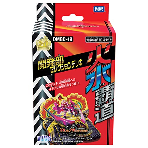 Duel Masters TCG Game Designers Selection Deck Fire Water Crash Head DMBD-19
