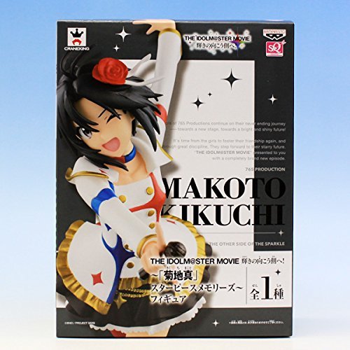 Kikuchi Makoto (Starpiece Memories version) SQ THE IDOLM@STER MOVIE Kagayaki no Mukougawa e! - Banpresto