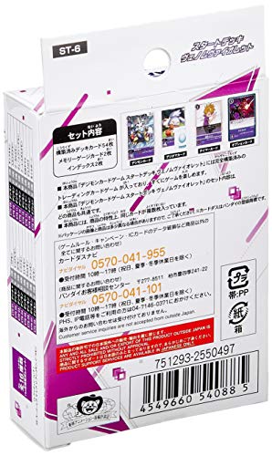 Digimon Card Game Start Deck Venom Violet ST-6
