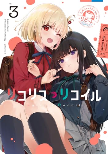 "Lycoris Recoil" Official Comic Anthology Repeat 3 (Book)