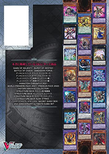 "Yu-Gi-Oh!" OCG Duel Monsters Official Card Catalog The Valuable Book EX 2 (Book)