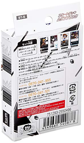 Digimon Card Game Start Deck Mugen Black ST-5