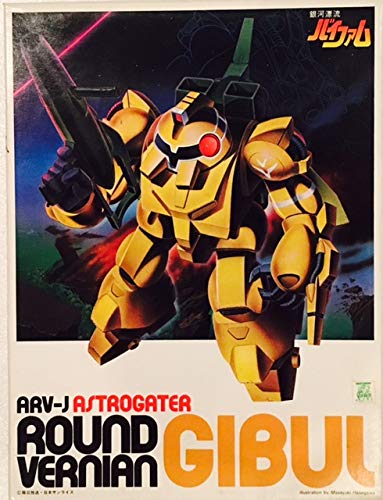 Gibul - 1/144 Maßstab - Ginga Hyouryuu Vifam - Bandai