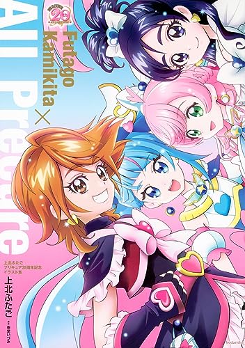 Futago Kamikita PreCure 20th Anniversary Illustration Works Futago Kamikita x All Precure (Book)
