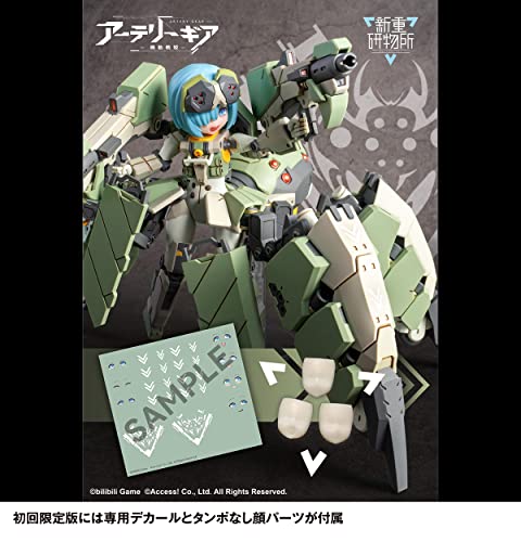 "Artery Gear -Mobile Battle Princess-" KM-058 AG-031 Feidy First Limited Edition