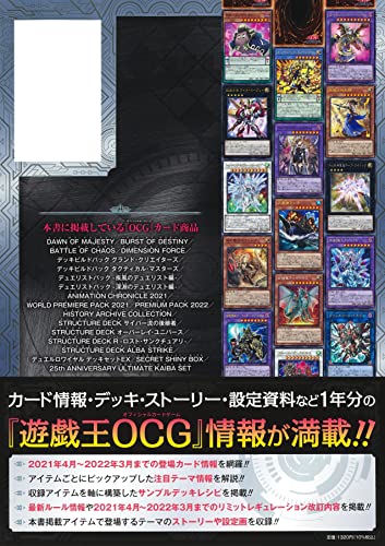 "Yu-Gi-Oh!" OCG Duel Monsters Official Card Catalog The Valuable Book EX 2 (Book)