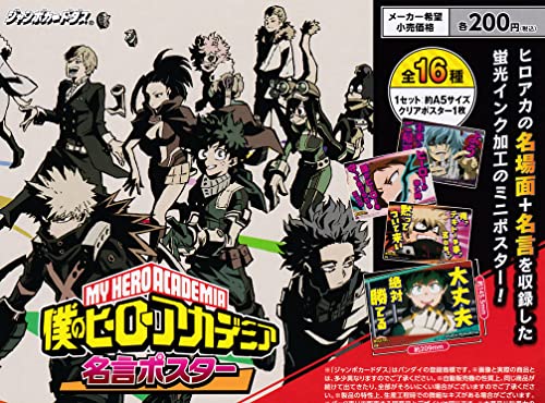 Jumbo Carddass "My Hero Academia" Words Poster Vending Machine Ver.