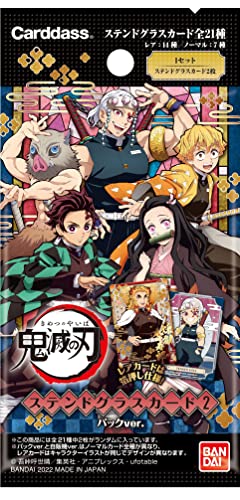 Demon Slayer: Kimetsu no Yaiba Stained Glass Card 2 Pack Ver.