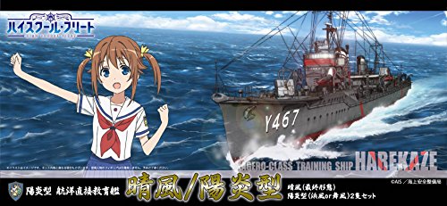 Kagero class Training Ship harekaze (Ultimate form Kagero class) (hamakaze or maikaze) - 1 / 700 proportion - kan next High School Fleet High School Fleet - Fujii