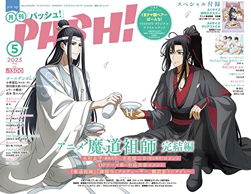 PASH! 2023-05