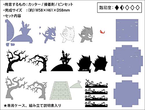 "Pokemon" Paper Theater -Cube- PTC-05 Gengar