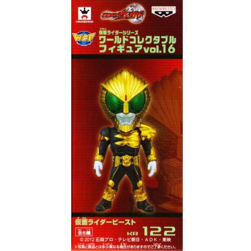 Kamen Rider Beast Kamen Rider World Collectable Figure vol.16 Kamen Rider Wizard - Banpresto