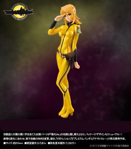 Yamato Girls Collection Space Battleship Yamato 2199 Moriyuki (Luting Ver.) Finished Figure (Mega House Exclusive)