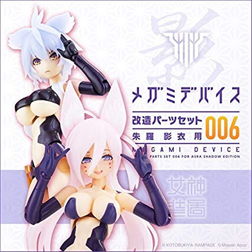 (Option Parts Set 006 for Asra Ninja & Asra Archer Shadow Edition version) - 1/1 scale - Megami Device - Kotobukiya