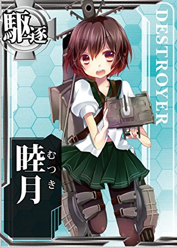 Mutsaki kanamusu st loop r mutsaki 1/700 s kaen-ikko-kun-kanken-aoi-ao