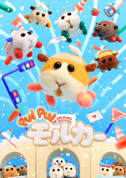 Bushiroad Trading Card Collection Clear "PUI PUI Molcar"