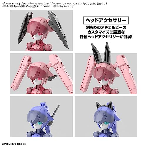 30MM 1/144 Optional Parts Set 13 (Leg Booster / Wireless Weapon Pack)