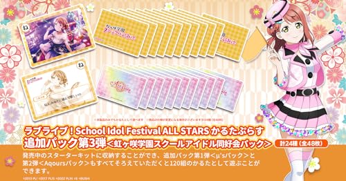 "Love Live! School Idol Festival All Stars" Karuta + (Nijigasaki Academy School Idol Club Pack)