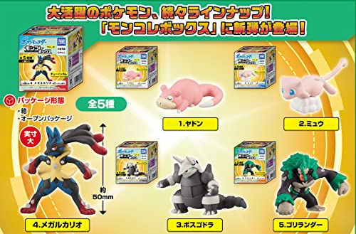 "Pokemon" Monster Collection Box Vol. 8