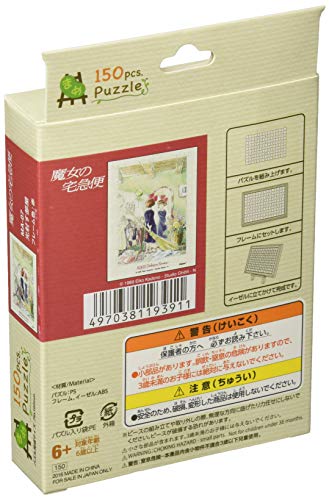 Jigsaw puzzle "Kiki'S DELIVERY SERVICE" photography room 150 pieces MA 07