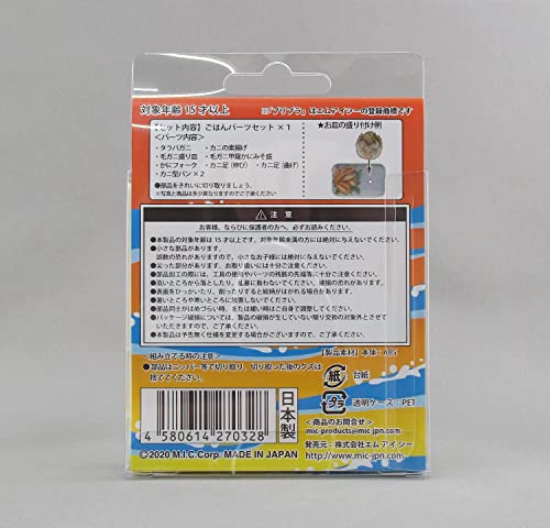 Puripura Figure's Food Vol. 4