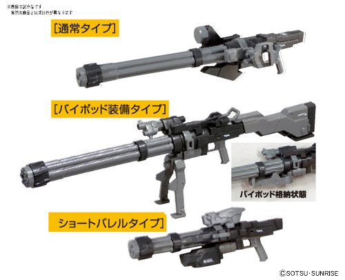 1/144 "Gundam" System Weapon 005
