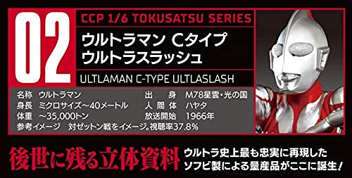 CCP 1/6 Tokusatsu Series Vol. 02 "Ultraman" Ultraman C-Type Ultraslash