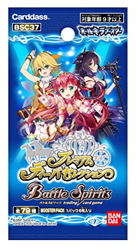 Battle Spirits All Kira Booster Premium Diva Selection Booster Pack BSC37