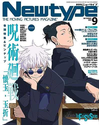 Newtype 2023-09
